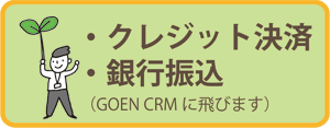 クレジット決済_バナーデータ
