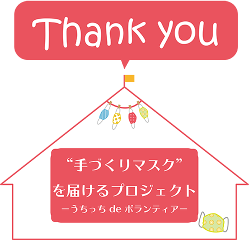 御礼_アイコン