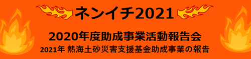 広報用バナー