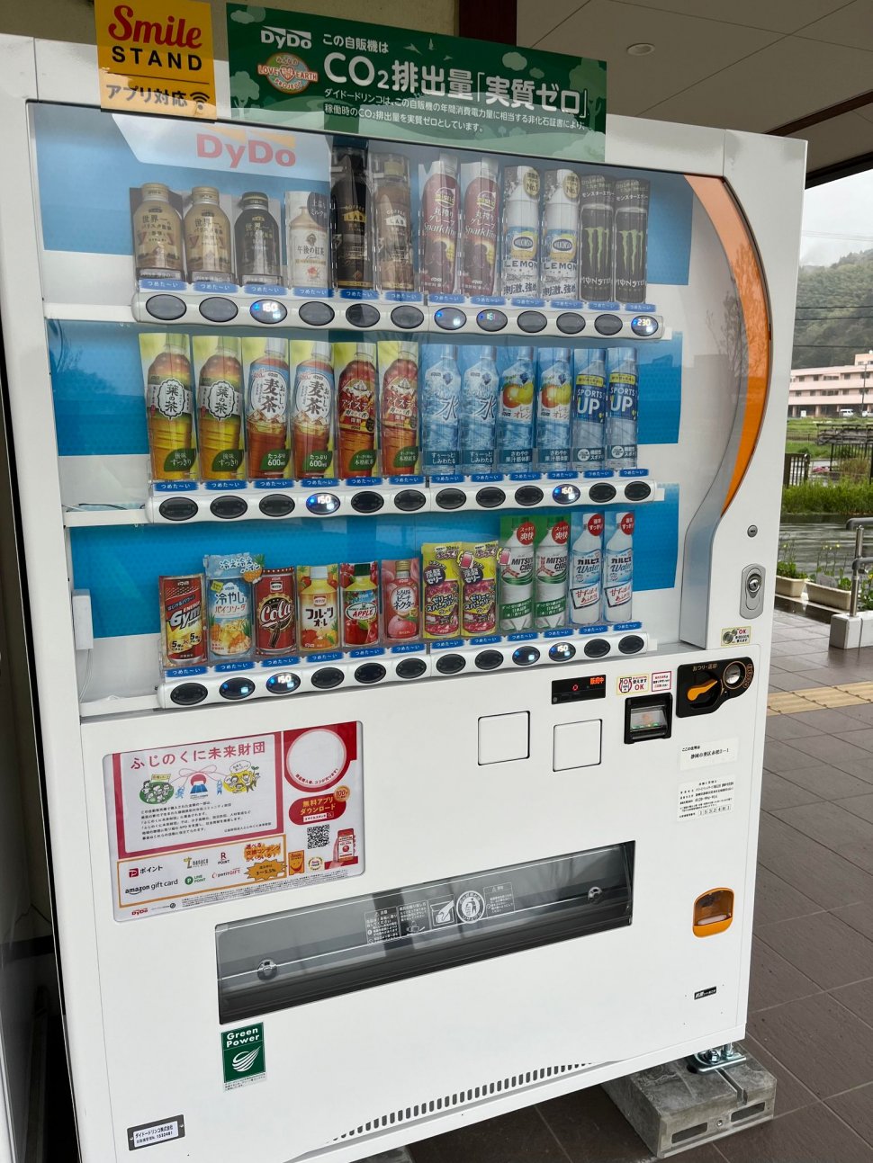 自販機