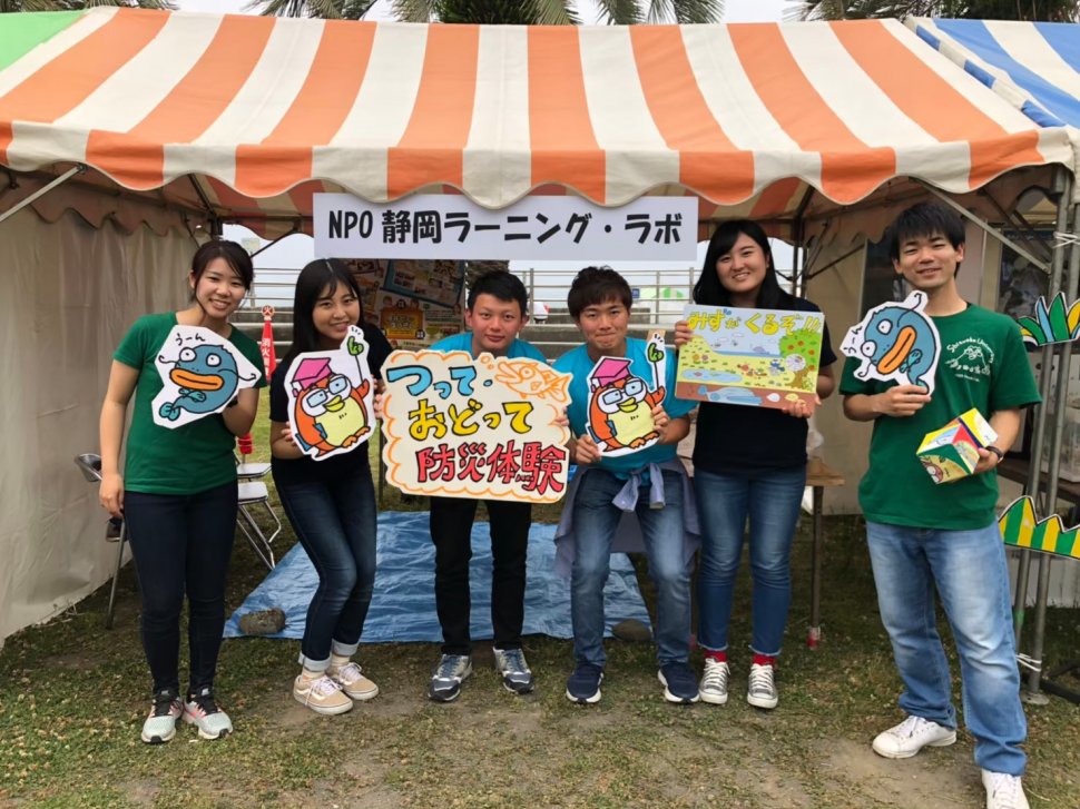 静岡ラーニング・ラボ-1