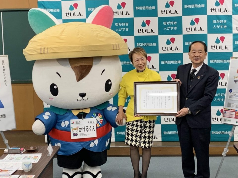 せいしん20191120