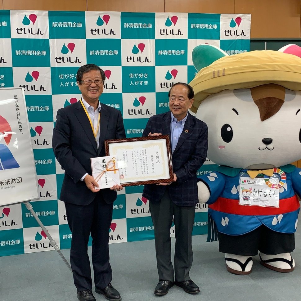 せいしん20231019