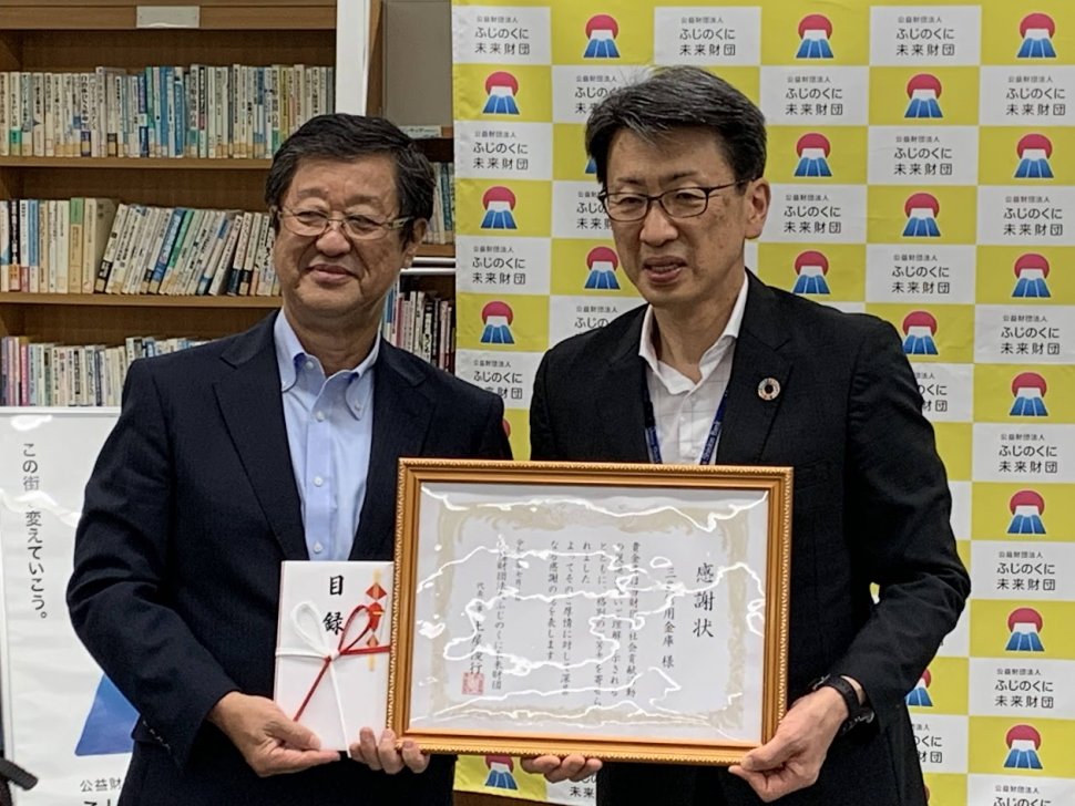 三島信用金庫20230705