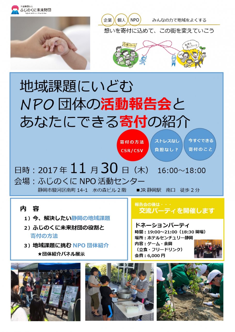 活動報告会1